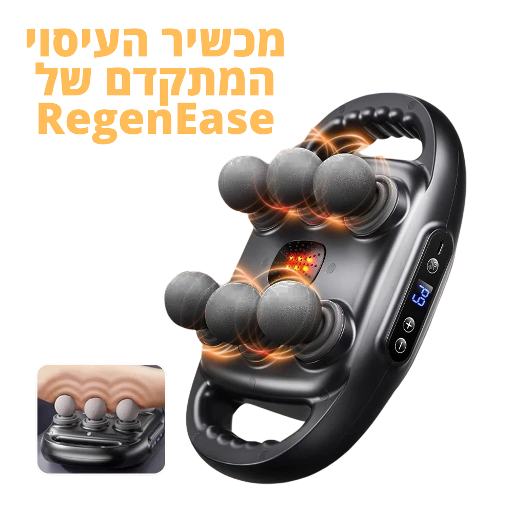 מכשיר עיסוי מקצועי לשחרור שרירים עמוק ויעיל