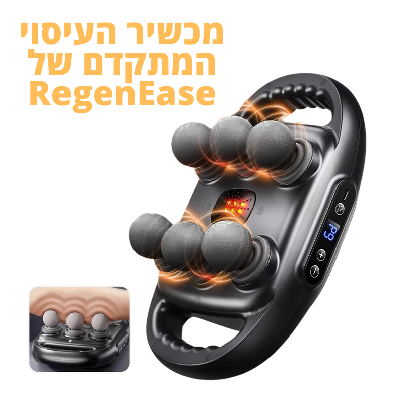מכשיר עיסוי מקצועי לשחרור שרירים עמוק ויעיל